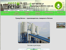 Tablet Screenshot of grandbeton.com.ua